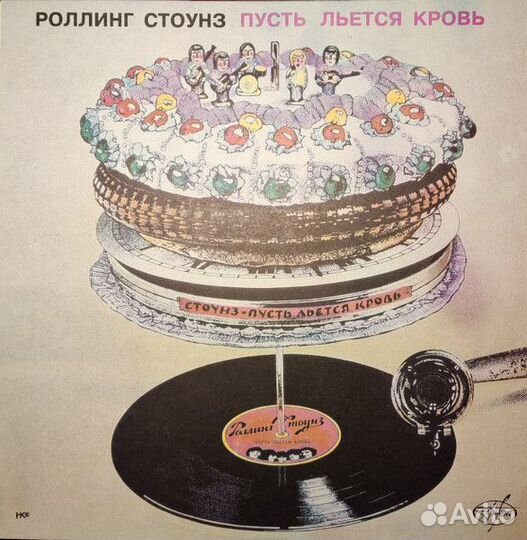 Пластинки для Сергея 4 штуки