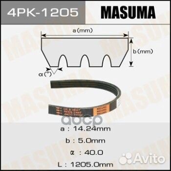 Ремень ручейковый masuma 4PK-1205 4PK1205 Masuma