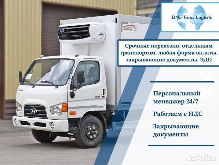 Переезды, грузоперевозки по России от 300 км