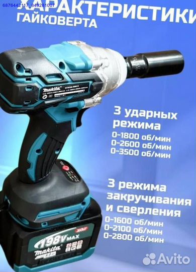 Набор Makita 2в1 ушм, Гайковерт (Арт.58206)