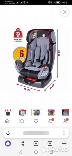 Детское автокресло от 0 до 25 кг. Babycare