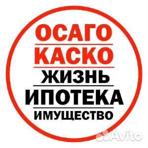 Страховка осаго