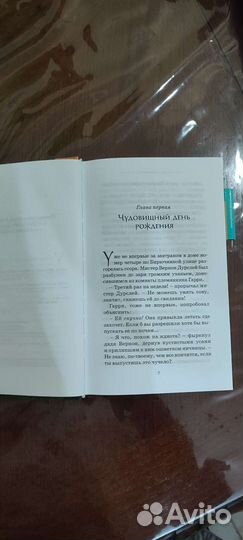 Книги гарри поттер