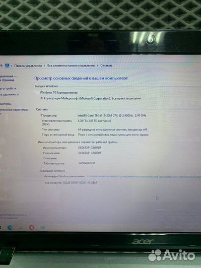 Ноутбук Acer i5-2430M GT 540M (14)