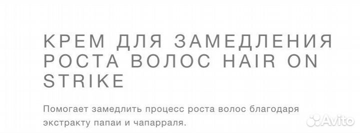 Крем для замедления роста волос lycon