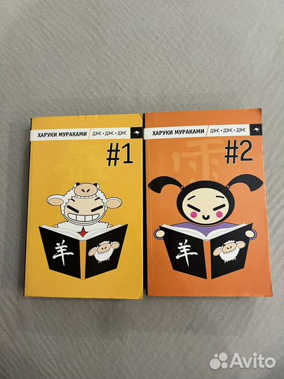 Книги харуки мураками