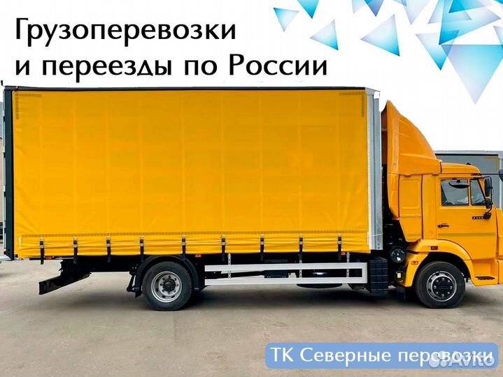 Домашний переезд по России