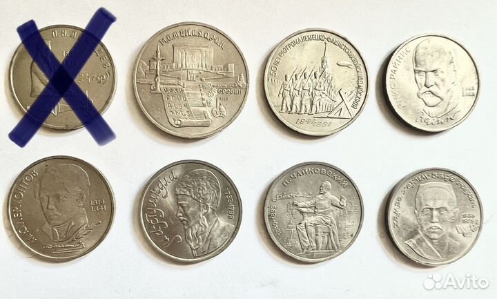 Монеты СССР разные (1, 3, 5 рублей)