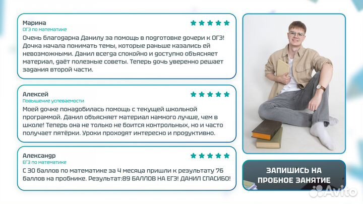 Репетитор по математике