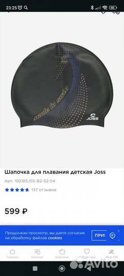Шапочка для плавания детская