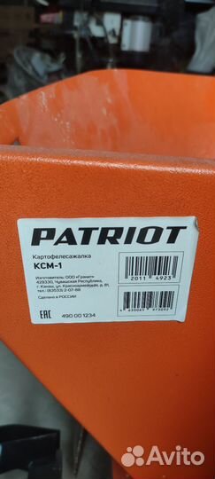 Картофелесажалка навесная Patriot ксм-1