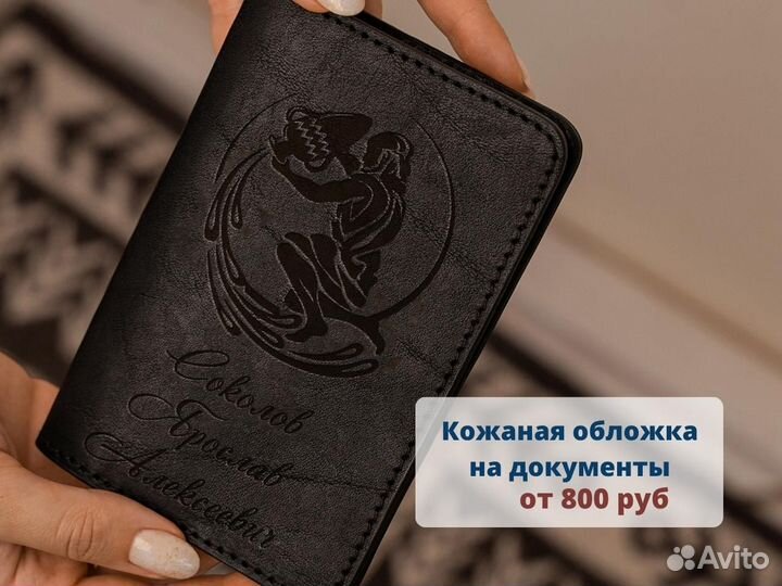 Ремень кожаный с именной гравировкой