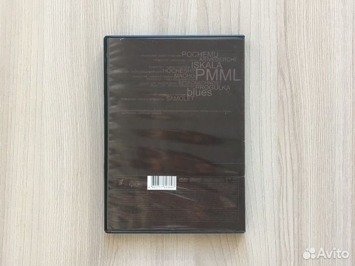 Zemfira.DVD диск с клипами Земфиры