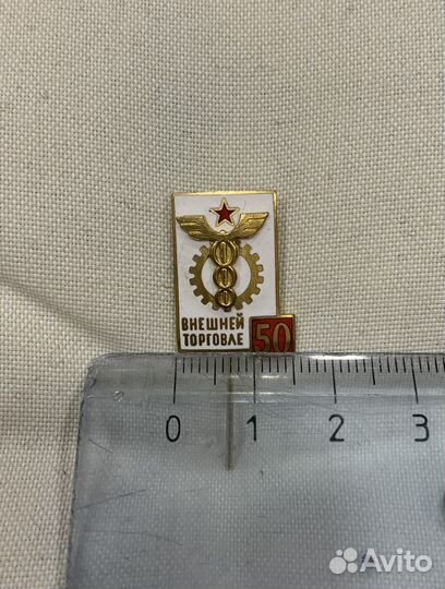 Значок 50 лет внешней торговле СССР