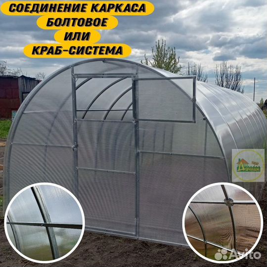 Теплица