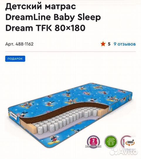 Матрас 80 на 180 бу