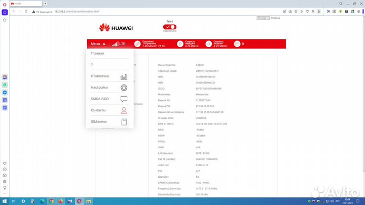 4G модем Huawei E3372h 153 все сим