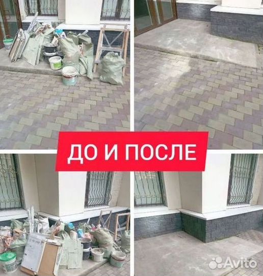 Вывоз мусора