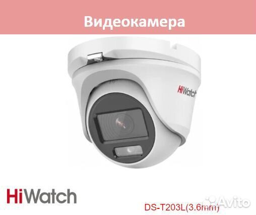 HiWatch DS-T203L(3.6mm) камера видеонаблюдения