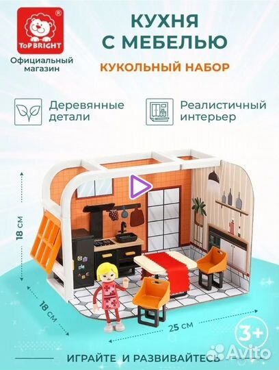 Игровой набор