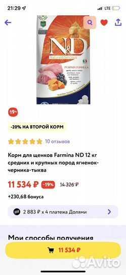 Сухой корм farmina для щенков