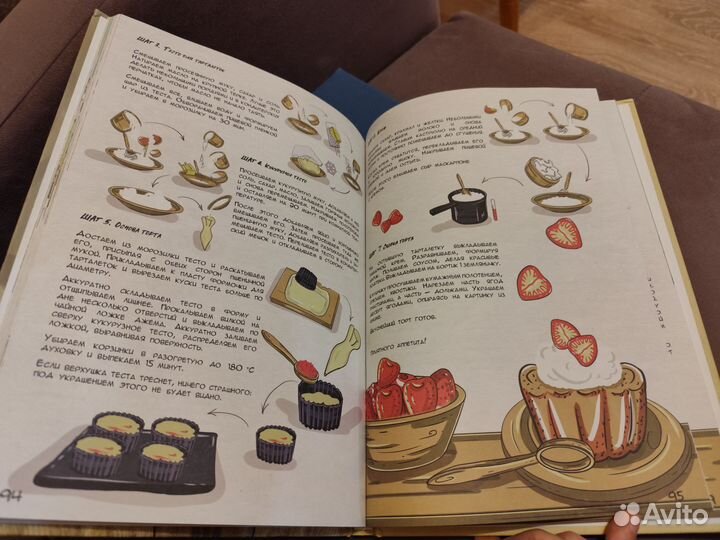 Книга рецептов из аниме Д.Джонсон,2022 Наруто