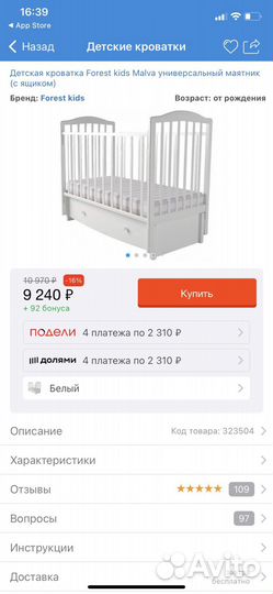 Детская кроватка с универсальным маятником