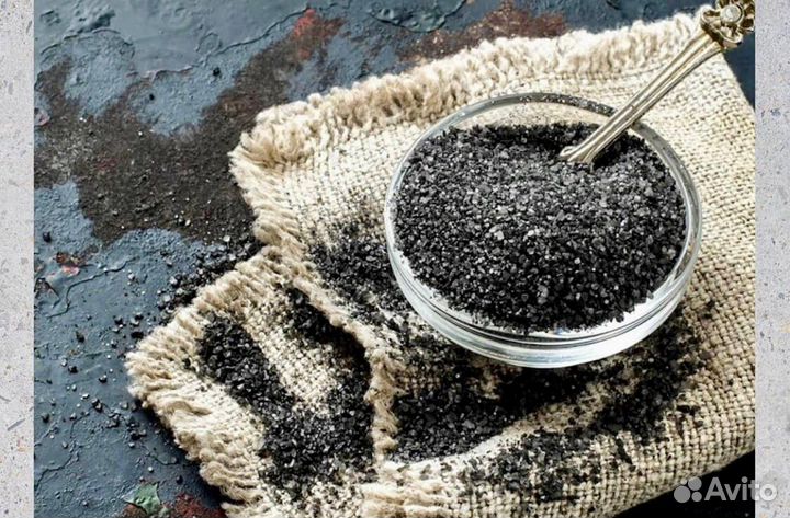 Чёрная четверговая соль 100гр