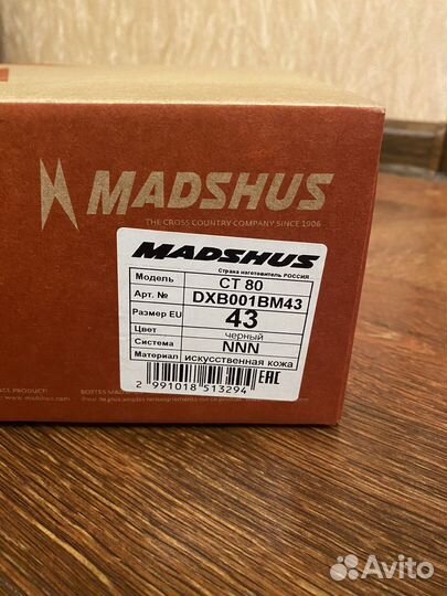 Лыжные ботинки madshus 42 маломерки новые
