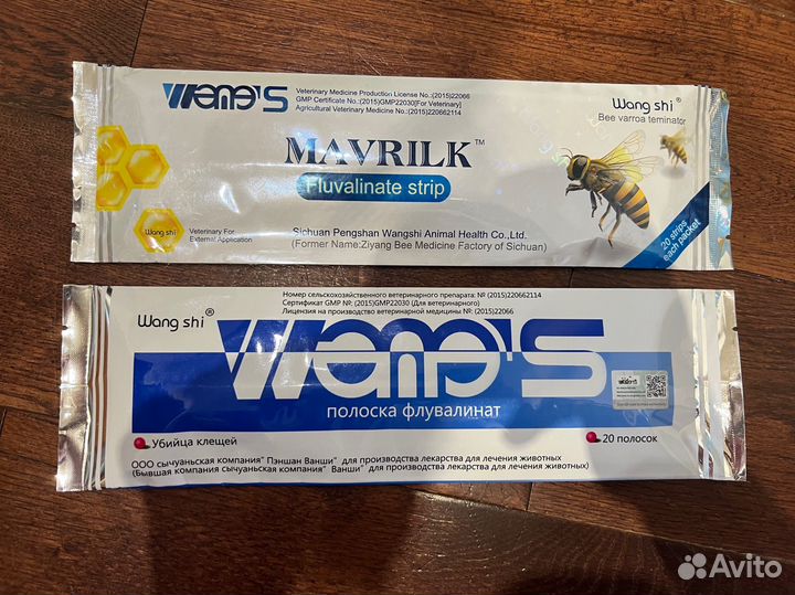 Товары для пчеловодства