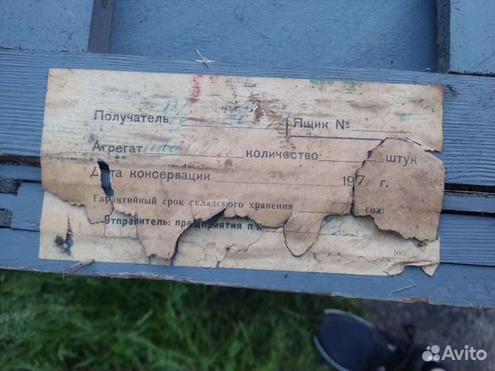 Армейский ящик СССР