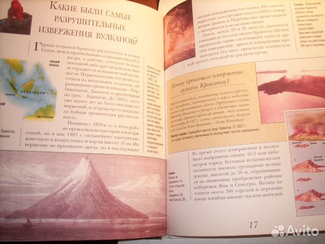 Катастрофы природы, Ник Арнольд, 2000г
