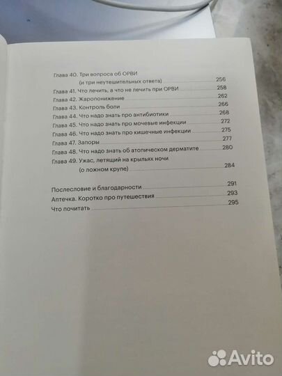 Федиатрия. Фёдор Катасонов