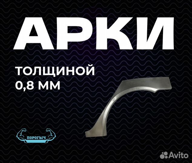 Арка Chery M11 A3 кузовная правая