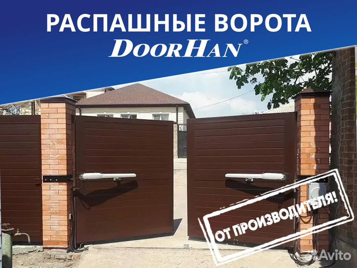 Шлагбаумы Doorhan