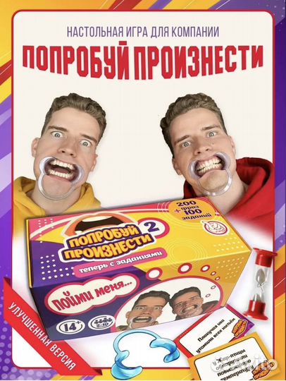 Настольные игры