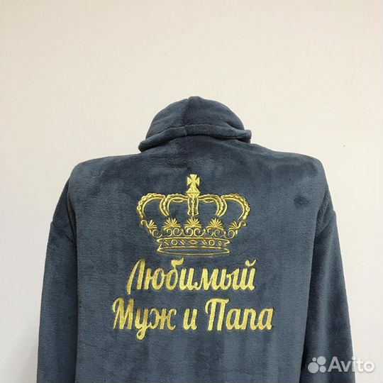 Плюшевый халат с именной вышивкой на заказ