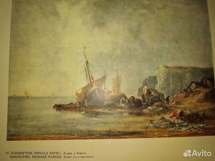 Книга Английская живопись 16-19веков в Эрмитаже