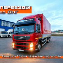 Домашний переезд в другую страну, Новосиньково