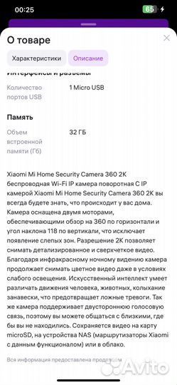 Видеокамера xiaomi 2k 360