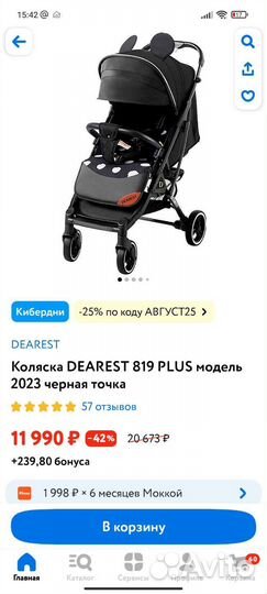 Прогулочная коляска dearest 819 plus