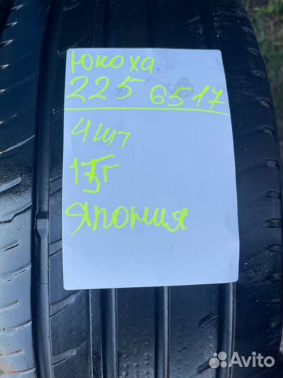 Yokohama 104ZR 225/65 R17