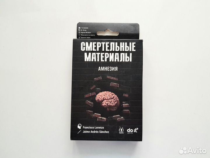Смертельные материалы игра настольная