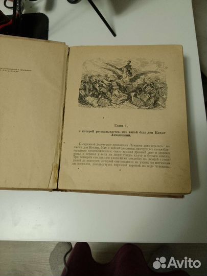 Раритетная книга