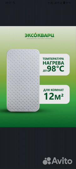 Кварцевый обогреватель