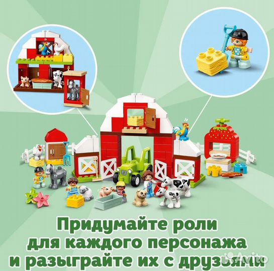Конструктор lego duplo Town Фермерский трактор