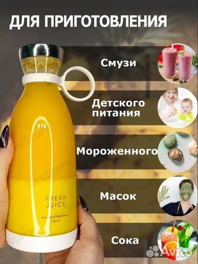Портативный блендер