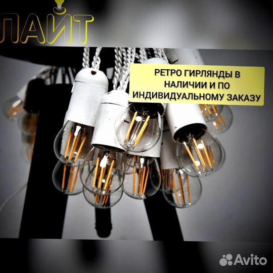 Ретро занавес