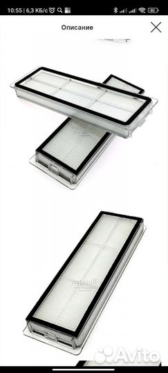 Фильтр для пылесоса