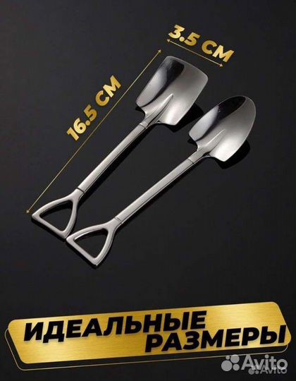 Десертные ложки-лопаты(отличный подарок)